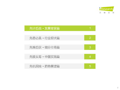 中國企業培訓行業研究報告 科技賦能與服務縱深發展
