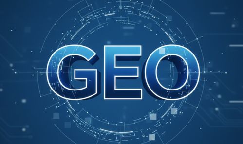 惠州GEO優(yōu)化服務詳解 銳耐爾科技如何助企業(yè)被AI看見